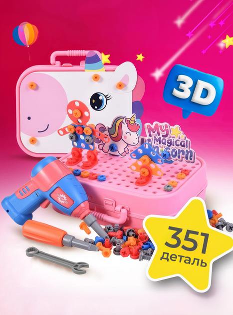 Конструктор мозаика Єдинорог 2D 351 деталь 72142, Конструктор для ...