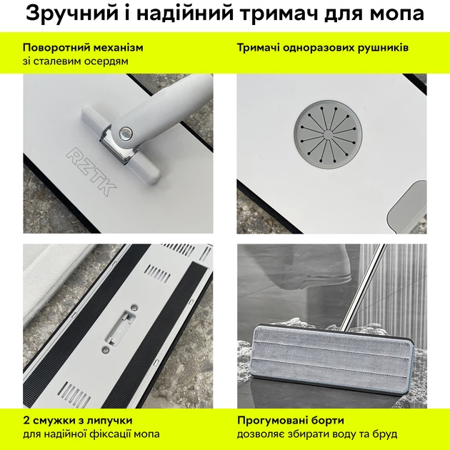 Комплект для уборки RZTK Flat Mop + 1 дополнительная насадка