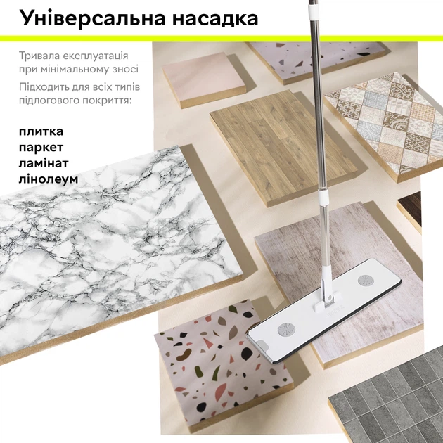 Комплект для уборки RZTK Flat Mop + 1 дополнительная насадка