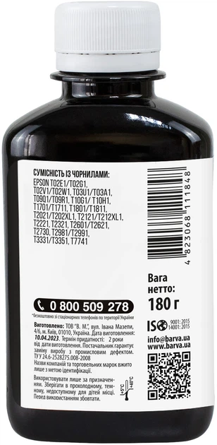 Чернила Barva для Epson 774 BK 180 г пигментные Black (M100-407) (I-BAR-E-M100-180-BSP) - изображение 2