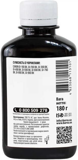 Чернила Barva для Canon G1400/G2400/G3400 (GI-490) 180 г Black (G490-503) - Фото 2 Чернила Barva для Canon G1400/G2400/G3400 (GI-490) 180 г Black (G490-503) - изображение 2