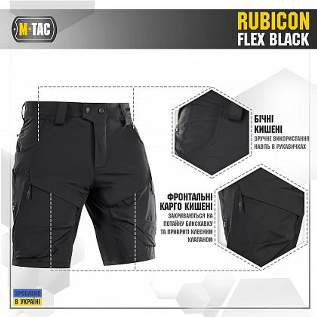 Шорти M-Tac Rubicon Flex Black Розмір L - зображення 2