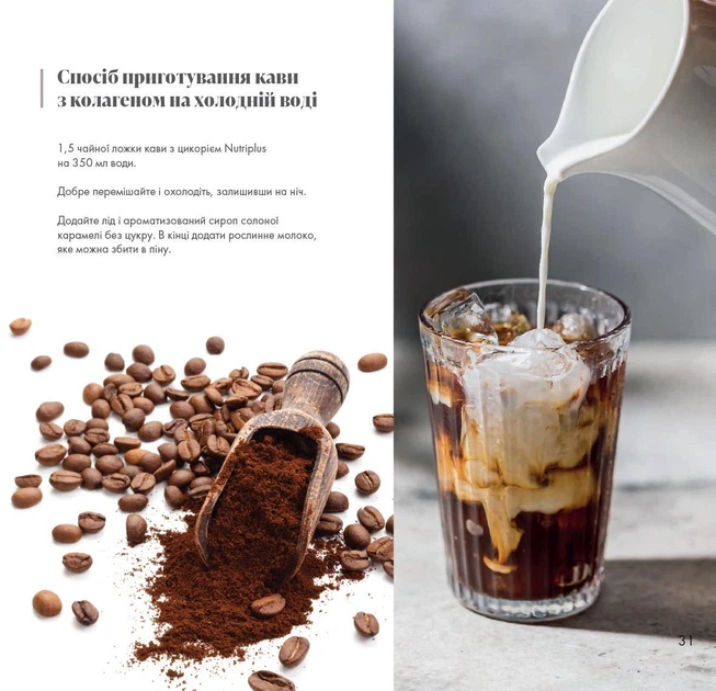 Кава з цикорієм Farmasi Nutriplus NutriCoffee 100 г - зображення 2