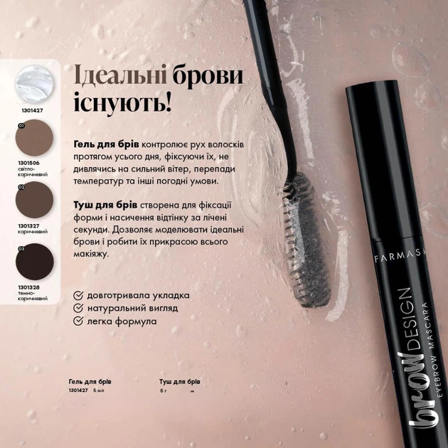 Гель для брів Farmasi 5 мл - зображення 2