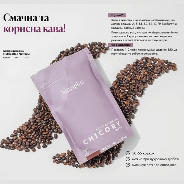Кава з цикорієм Farmasi Nutriplus NutriCoffee 100 г - зображення 5