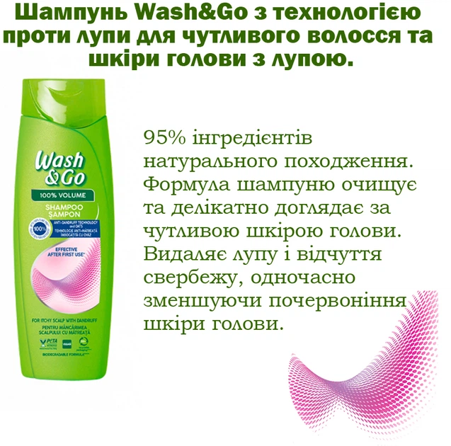 Шампунь Wash&go с Экстрактом овса для Чувствительной кожи головы 360 мл (8008970056876) - изображение 2