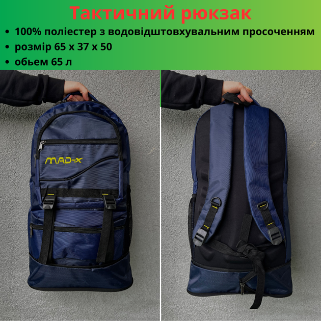 Рюкзак для військовослужбовців для кемпінгу Синий (Intr-1779176001-2) - Фото 10 Рюкзак для військовослужбовців для кемпінгу Синий (Intr-1779176001-2) - зображення 10