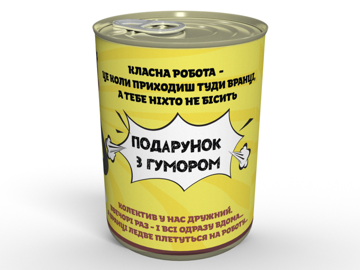 Консервированные Носки Замечательного Коллеги (укр) MemorableUA Мужские Носки Черные Хлопковые р.41-45 Одна Пара - Фото 2 Консервированные Носки Замечательного Коллеги (укр) MemorableUA Мужские Носки Черные Хлопковые р.41-45 Одна Пара - изображение 2