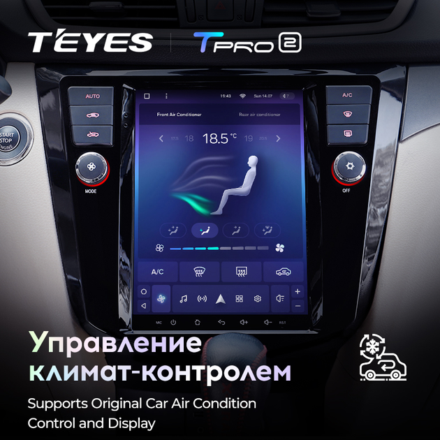 Штатная магнитола Teyes TPRO 2 для Nissan X-Trail 3 T32, Qashqai 2 J11&nbsp;Tesla style Android - изображение 4