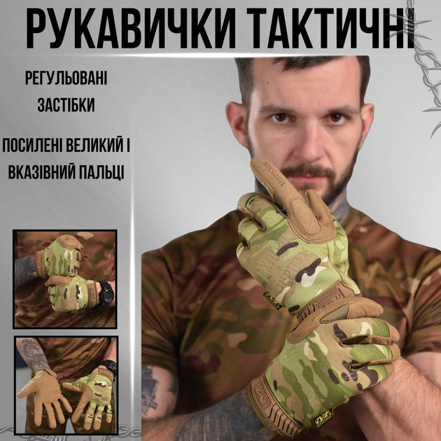 Тактические перчатки Mechanix Specialty мультикам 2XL - изображение 1