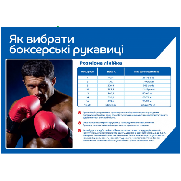 Рукавиці боксерські Green Hill Passion (10G0I) 10 унцій - изображение 2