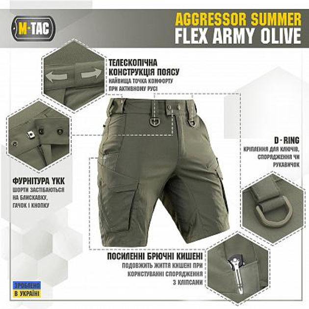 Шорты M-Tac Aggressor Summer Flex Army Olive Размер L - изображение 2