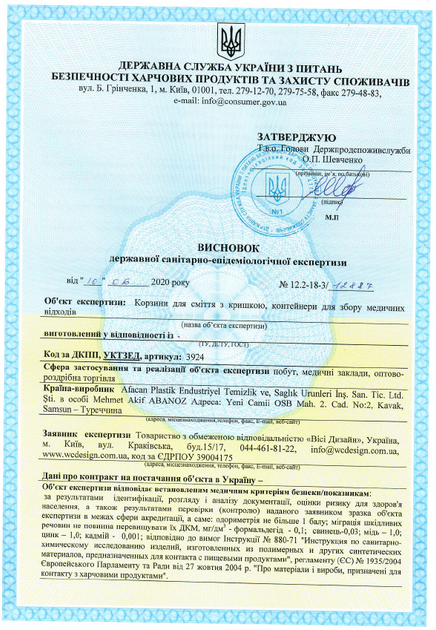 Контейнер для сбора медицинских отходов 30л EA300 - изображение 3