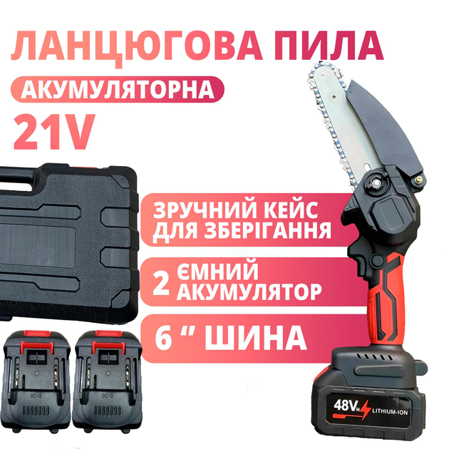 Акумуляторна ланцюгова міні пила CHAIN SAW в пластиковому кейсі з 2ма ...
