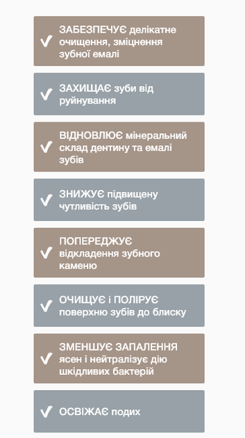 Натуральна зубна паста Biox Морський кальцій & D3 75 мл - изображение 2