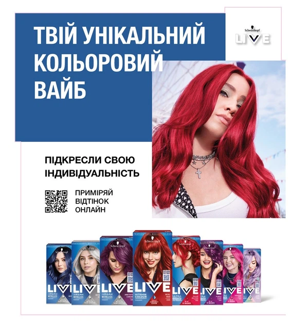 Краска для волос Schwarzkopf Live Urban Metallics U71 Metallic Silver (9000101234978/9000101771947) - изображение 7