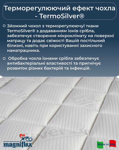 Матрац Magniflex New Silvercare MX EU 140x200 (SILVER-140X200) - Фото 4 Матрац Magniflex New Silvercare MX EU 140x200 (SILVER-140X200) - зображення 4