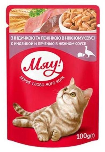 Паучи Мяу для кошек со вкусом индейки и печени в нежном соусе 100г ...