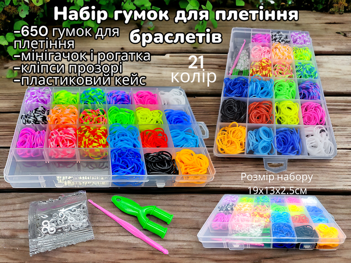 Резиночки Loom Bands для плетения браслетов