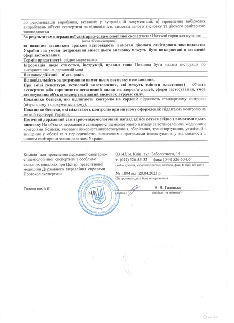 Горка для купания Babyhood Натяжная Слоненок (BH-212E) - изображение 5