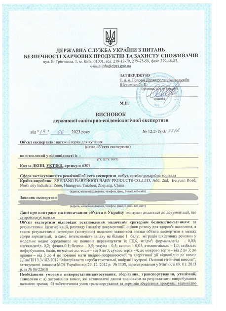 Гірка натяжна у ванночку Babyhood Рожева (BH-211P) (6923149603373) - зображення 8
