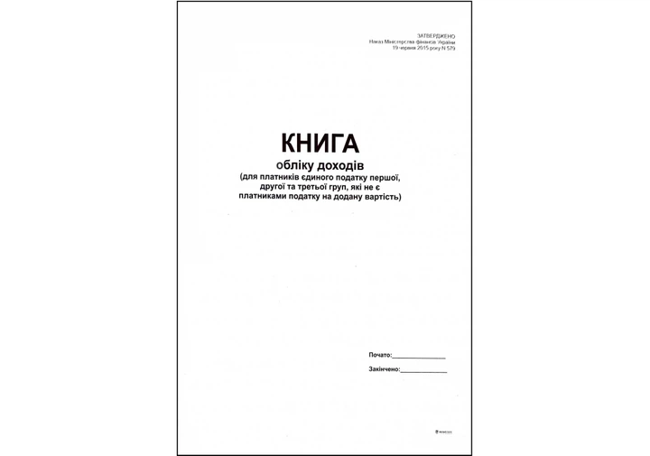 Книга обліку доходів (плат єдин податку без ПДВ 1-3гр) А4 50л офс.пр - Фото 1 Книга обліку доходів (плат єдин податку без ПДВ 1-3гр) А4 50л офс.пр - изображение 1