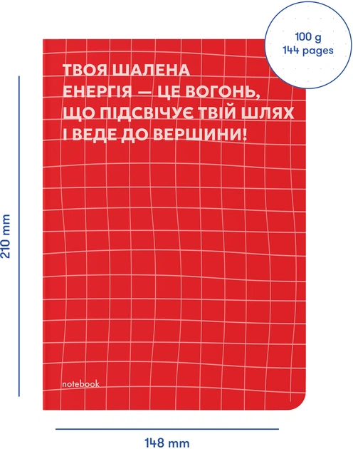 Блокнот Orner «Твоя мотивація» Красный (orner-2474) - изображение 7