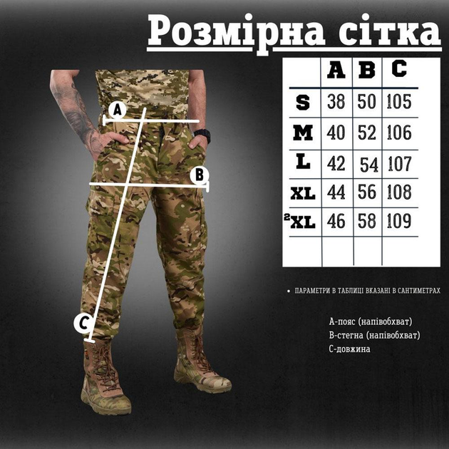 Легкие Мужские Брюки Frod поплин с манжетами на хлястиках / Износостойкие Брюки мультикам размер S - изображение 2