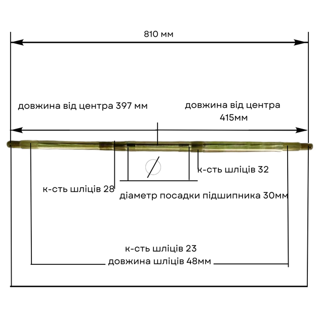 Задня вісь 81 см квадроцикла ATV Spark 200 250куб см 23 28 32 23 шліц тип 2 - зображення 2