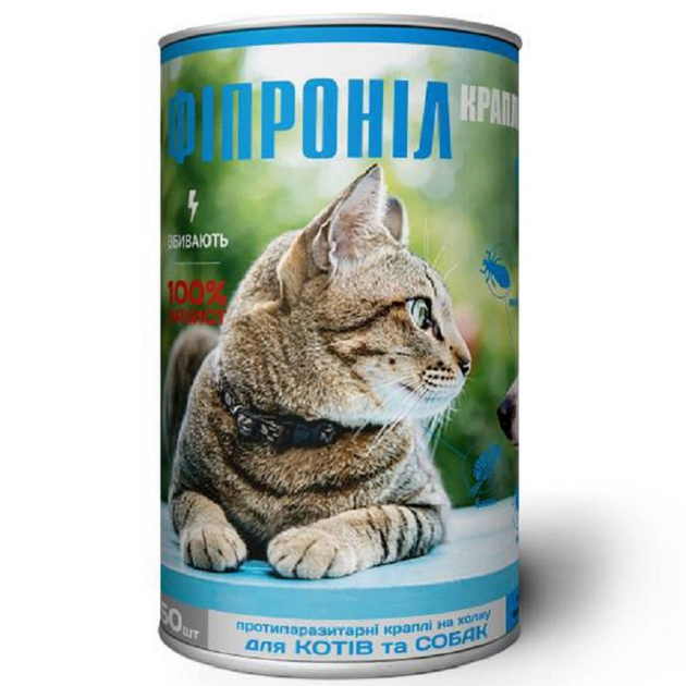 Капли на холку Фипронил от блох и клещей для котов № 50 Круг – купить ...