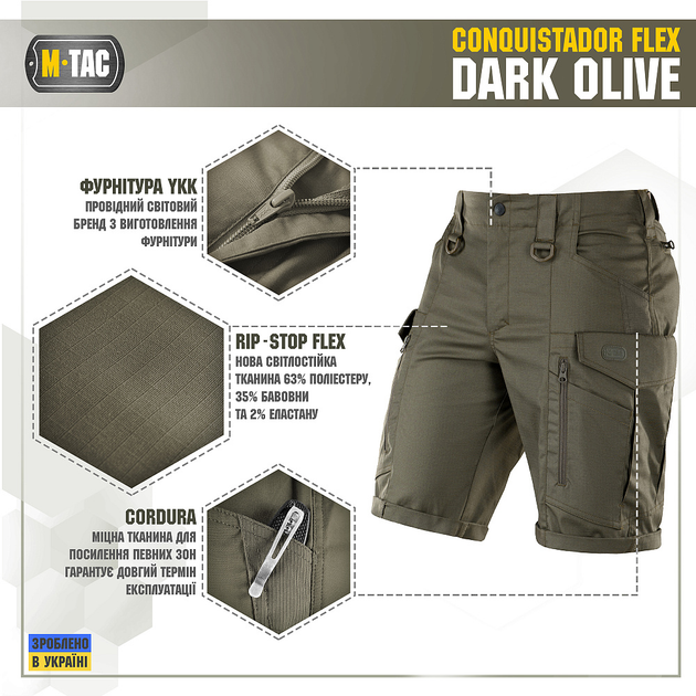 Шорты Olive M-Tac M Flex Dark Conquistador - изображение 2