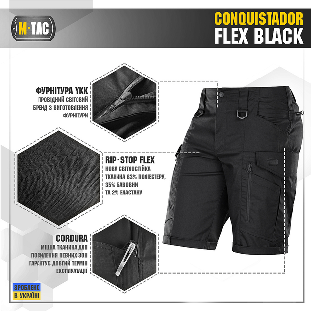 Шорты XS M-Tac Flex Conquistador Black - изображение 2