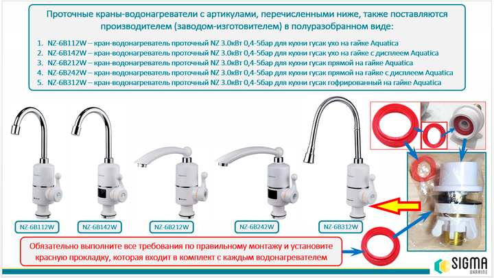 Кран-водонагреватель проточный NZ 3.0кВт 0.4-5бар для кухни гусак прямой на гайке AQUATICA NZ-6B212W (9797122) - изображение 4