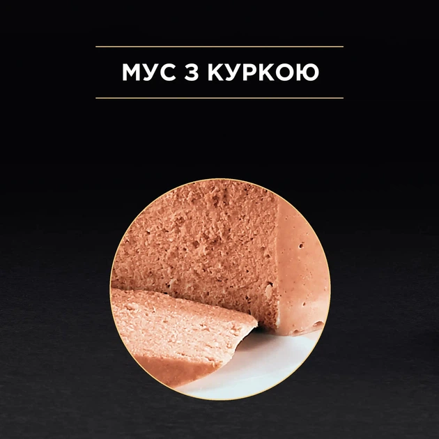 Вологий корм для кошенят Pro Plan Baby Kitten Chicken 85 г (курка) - Фото 3 Вологий корм для кошенят Pro Plan Baby Kitten Chicken 85 г (курка) - изображение 3