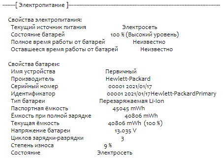 Ноутбук Б-класс HP ProBook 445 G7 / 14" (1920x1080) IPS / AMD Ryzen 7 4700U (8 ядер по 2.0 - 4.1 GHz) / 8 GB DDR4 / 256 GB SSD M.2 / AMD Radeon Graphics / WebCam / USB 3.1 / HDMI б/у - изображение 12