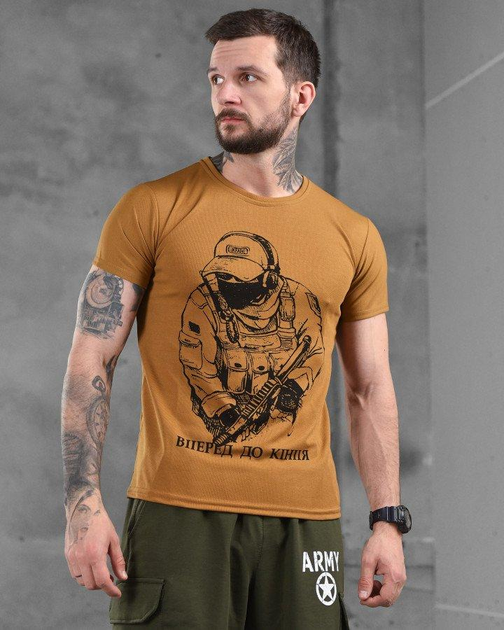 Армійська чоловіча футболка Вперед до кінця потовідвідна XL койот (87306) - зображення 1