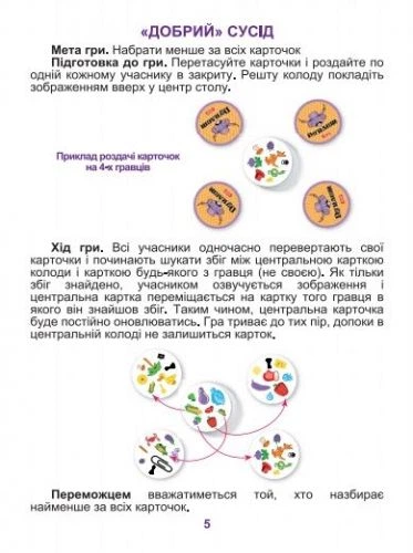 Ігри "Дуплет" - Фото 7 Ігри "Дуплет" - изображение 7