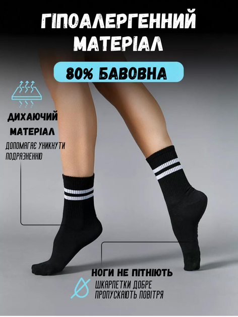 Набор мужских носков высоких хлопковых Лео Теннис Sport Cotton 40-42 6 пар Черный (ROZ6400177337) - изображение 14