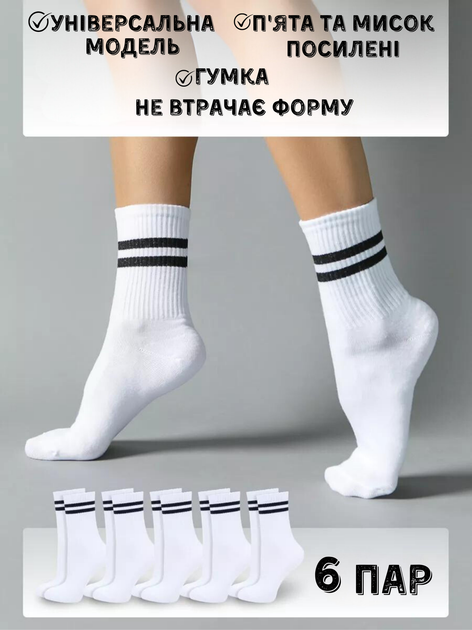 Набор мужских носков высоких хлопковых Лео Теннис Sport Cotton 44-46 6 пар Черный/Белый (ROZ6400177342) - Фото 17 Набор мужских носков высоких хлопковых Лео Теннис Sport Cotton 44-46 6 пар Черный/Белый (ROZ6400177342) - изображение 17