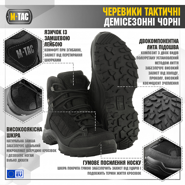 Тактичні черевики демісезонні M-Tac Black 45 - зображення 2