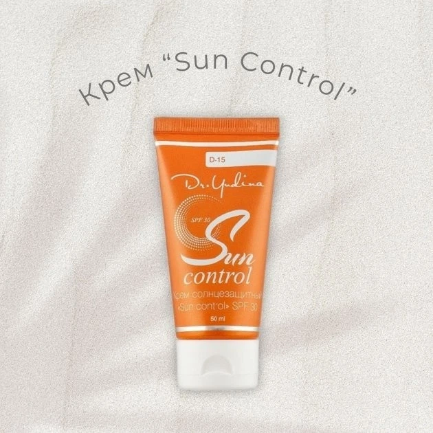 Крем для обличчя сонцезахисний Sun Control SPF 30 Dr.Yudina 50 мл. Артикул D15/1 - зображення 2