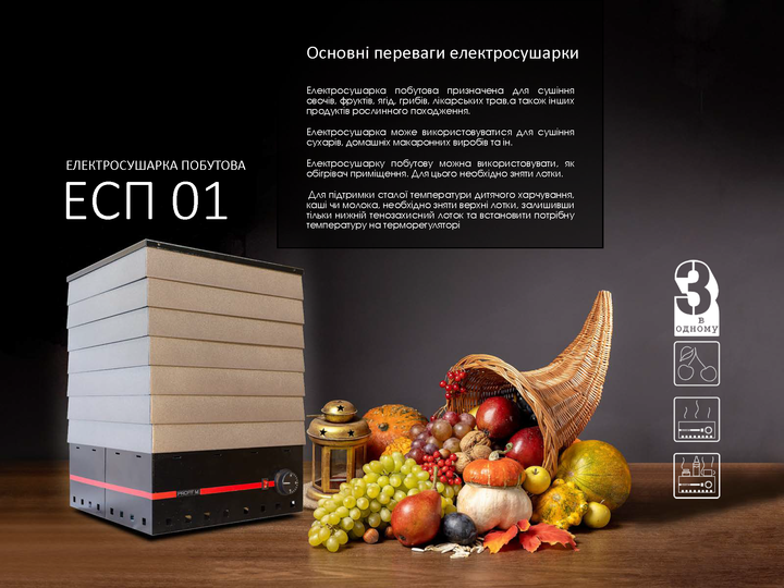 Сушарка для овочів і фруктів Profit M ЕСП-01 чорно-сіра (PM20217003) - зображення 14