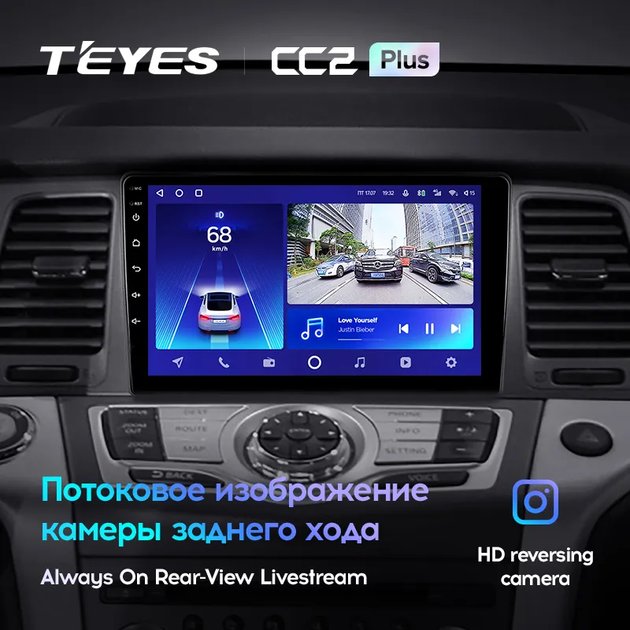 Штатная магнитола Teyes CC2 Plus для Nissan Murano Z50 2002 - 2015 Android CC2 PLUS 4+64G Wi-Fi+4G - Фото 5 Штатная магнитола Teyes CC2 Plus для Nissan Murano Z50 2002 - 2015 Android CC2 PLUS 4+64G Wi-Fi+4G - изображение 5