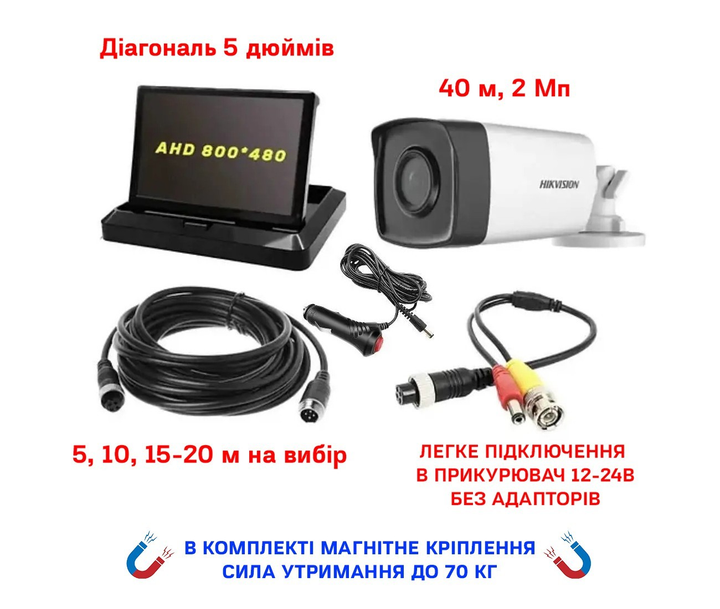 Автомобильный комплект ночного видения на 40 метров для ЗСУ - изображение 2