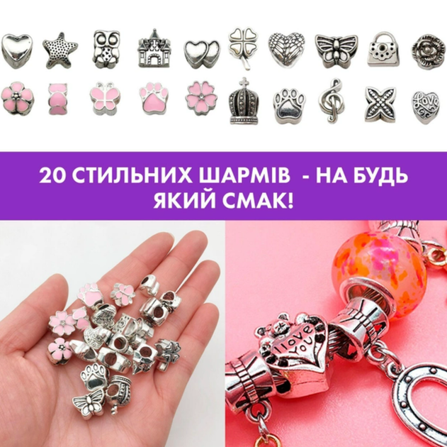 Детский набор для творчества для создания изготовления шарм браслетов и колье из бусин 67 элементов 3 браслета 3 основы колье девочке 20 шармов 40 подвесок с шкатулкой в подарочном пакете Розовый (D-2019091594) - изображение 4