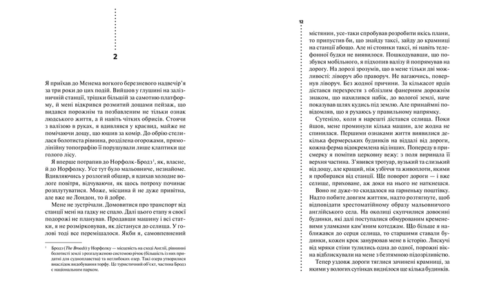 Набір Книг Саймон Бекетт: Хімія Смерті. Перше Розслідування + Записано на Кістках. Друге Розслідування + Шепіт Мертвих. Третє Розслідування - Фото 4 Набір Книг Саймон Бекетт: Хімія Смерті. Перше Розслідування + Записано на Кістках. Друге Розслідування + Шепіт Мертвих. Третє Розслідування - зображення 4
