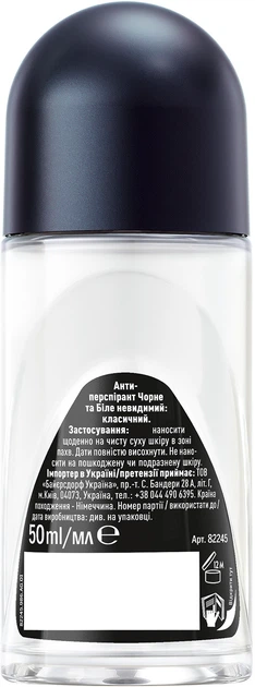 Упаковка антиперспирантов NIVEA MEN Черное и Белое Невидимый Original 50 мл х 2 шт (4006032532519) - изображение 8
