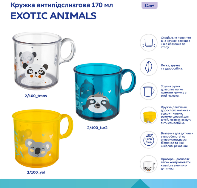 Кружка антипідслизгова Canpol Babies Exotic Animals Жовта 170 мл (2/100_yel) - зображення 3