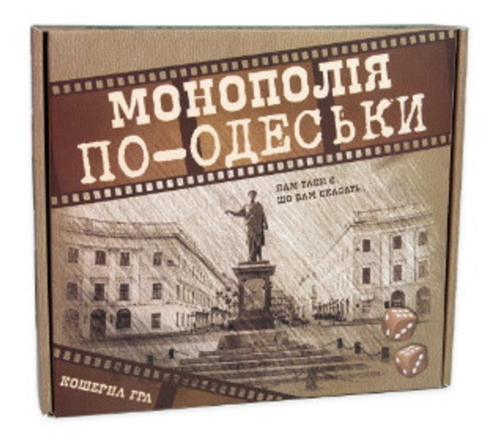 Настольная игра Монополия по-Одесски развлекательная экономическая ...