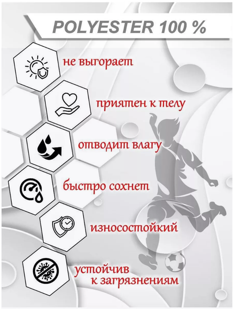 Форма футбольна дитяча Rashford (Рашфорд) 10 Манчестер Юнайтед (Manchester United) 2024, 26-140-150, червона - Фото 5 Форма футбольна дитяча Rashford (Рашфорд) 10 Манчестер Юнайтед (Manchester United) 2024, 26-140-150, червона - зображення 5